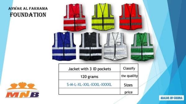 سترة سلامه ،فيست سلامه