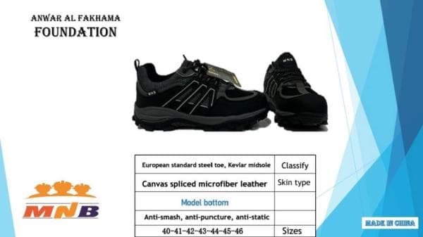 حذاء سيفتي للمهندسين