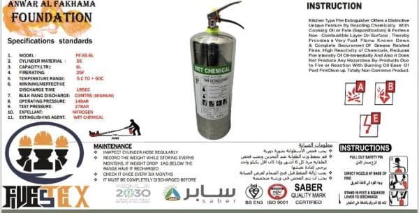 طفاية حريق/fire extinguisher