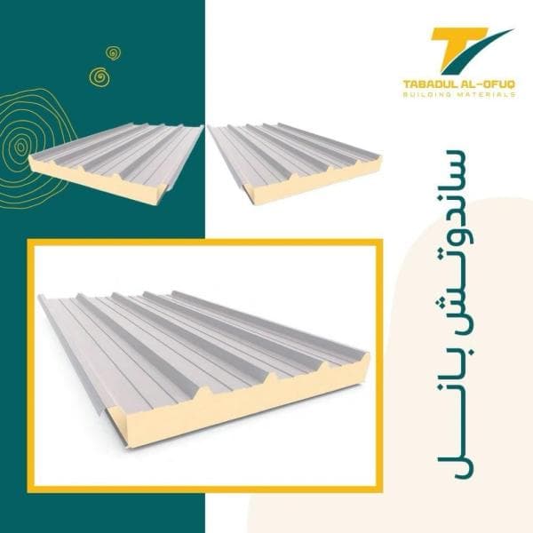 تركيب غرف سندوتش بنل تركيب مستودعات وغرف عاملات